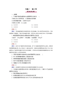 人教版 (新课标)选修3《现代生物科技专题》1.2 基因工程的基本操作程序精练