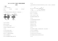 高一下学期生物期末考试试题（PDF版 含答案）