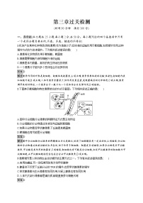 高中生物浙科版 (2019)选择性必修1 稳态与调节第三章  体液调节本章综合与测试同步练习题