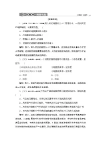 人教版 (2019)必修1《分子与细胞》第1节 被动运输测试题
