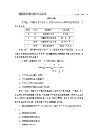 高中生物人教版 (2019)必修1《分子与细胞》第3节 细胞呼吸的原理和应用巩固练习