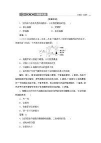 高中生物人教版 (2019)必修1《分子与细胞》第6章 细胞的生命历程第2节 细胞的分化随堂练习题