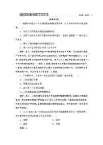 人教版 (2019)必修1《分子与细胞》第1节 细胞是生命活动的基本单位同步达标检测题