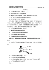 2020-2021学年第3节 细胞中的糖类和脂质达标测试