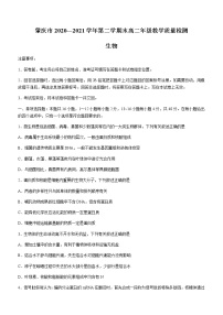 广东省肇庆市2020-2021学年高二下学期期末教学质量检测生物试题 Word版含答案