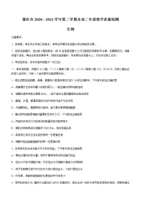 广东省肇庆市2020-2021学年高二下学期期末教学质量检测生物试题 Word版含答案