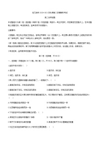 河南省驻马店市2020-2021学年高二下学期期终考试生物试题 Word版含答案