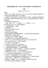 四川省成都市蓉城名校联盟2020-2021学年高二下学期期末联考生物试题 Word版含答案