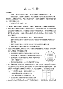 山东省威海市2020-2021学年高二下学期期末考试生物试卷 Word版含答案