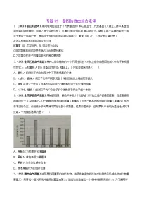 专题09基因的自由组合定律-三年（2019-2021）高考生物真题分项汇编（原卷版）