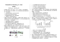 2021年中学生标准学术能力诊断性测试暨2022届高三7月诊断性检测生物试题+Word版含答案