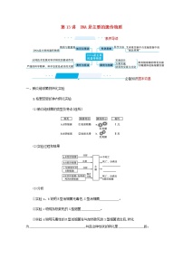 2022届高考生物一轮复习第5单元遗传的分子基础第13讲DNA是主要的遗传物质学案新人教版