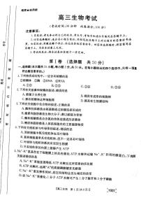 甘肃省靖远县2022届高三上学期开学考试生物试题+扫描版含答案