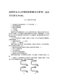 生物必修1《分子与细胞》第三章 细胞的代谢第二节 酶是生物催化剂随堂练习题