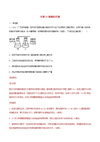 近三年高考生物真题及模拟题分类汇编03细胞的代谢含解析