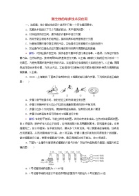 2022版高考生物一轮复习课时评价34微生物的培养技术及应用含解析新人教版