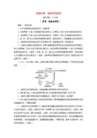 人教版 (2019)选择性必修1第4章 免疫调节第3节 免疫失调课时训练