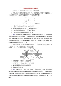 2022版高考生物一轮复习课时评价6细胞的物质输入和输出含解析新人教版