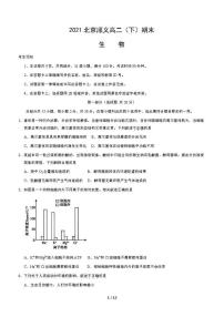 2021年北京市顺义区高二（下）期末生物试卷及答案2021.07