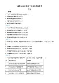 四川省成都市2022届高三摸底考试生物试题及答案