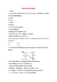 2022高考生物一轮复习课时练17遗传信息的转录和翻译含解析新人教版