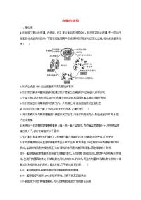 2022高考生物一轮复习课时练12细胞的增殖含解析新人教版