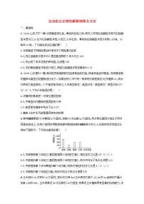 2022高考生物一轮复习课时练21自由组合定律的解题规律及方法含解析新人教版