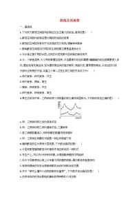 2022高考生物一轮复习课时练32群落及其演替含解析新人教版