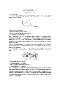 2022版高考生物选考江苏专用一轮总复习集训：专题7细胞的生命历程 单元测试卷