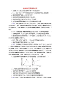 2022版新教材高考生物一轮复习课时评价8细胞呼吸的原理和应用 新人教版