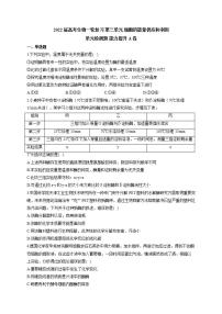 【新教材】2022届高考生物一轮复习同步检测：第三单元 细胞的能量供应和利用 单元检测题 能力提升A卷