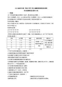 【新教材】2022届高考生物一轮复习同步检测：第三单元 细胞的能量供应和利用 单元检测题 能力提升B卷