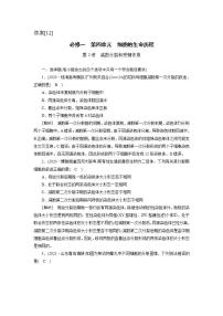 2022届高考生物（人教版）一轮总复习练习：必修1 第4单元 第2讲 减数分裂和受精作用 Word版含答案