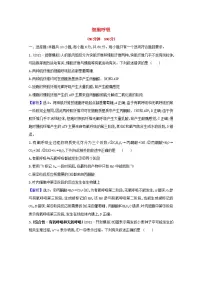 2022版高考生物一轮复习课时作业八细胞呼吸含解析新人教版