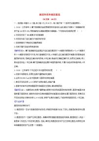 2022版高考生物一轮复习课时作业二十基因突变和基因重组含解析新人教版