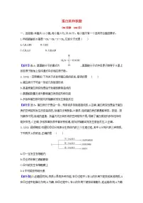 2022版高考生物一轮复习课时作业三蛋白质和核酸含解析新人教版