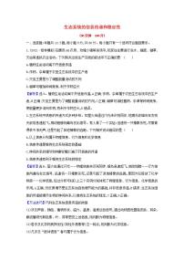 2022版高考生物一轮复习课时作业三十二生态系统的信息传递和稳定性含解析新人教版