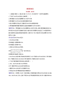 2022版高考生物一轮复习课时作业十九基因的表达含解析新人教版