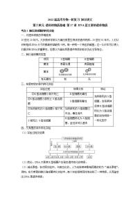 【新教材】2022届高考生物一轮复习讲义：第六单元 遗传的物质基础 第17讲 DNA是主要的遗传物质 教案