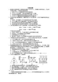 河南省新安县第一高级中学2021届高三模拟（二）生物试卷及答案