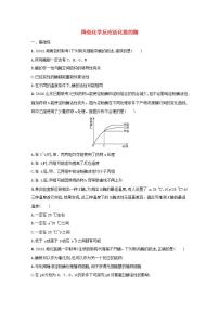 2022高考生物一轮复习课时练7降低化学反应活化能的酶含解析新人教版