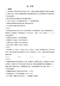 山东省潍坊市2020-2021学年高一下学期期末生物试题（含答案）
