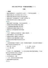 河南省大联考2021-2022学年高一上学期阶段性测试生物试题