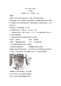 河北省邢台市“五岳联盟”2022届高三上学期10月联考 生物练习题