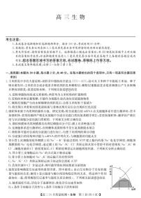 山西省运城市2021-2022学年高三上学期10月质量检测生物【试卷+答案】