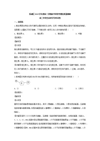 上海市杨浦区2020届高三二模考试生物试题+Word版含解析