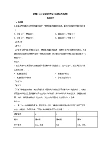 上海市崇明区2020届高三二模考试生物试题+Word版含解析