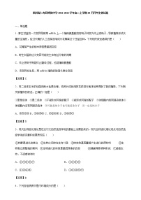 四川省仁寿县铧强中学2021-2022学年高二上学期10月月考生物试题