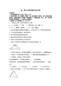 吉林省通化县综合高级中学2021-2022学年高二上学期期中质量检测生物【试卷+答案】