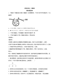 山西省太原市五中2020届高三一模考试理综生物试题+Word版含解析